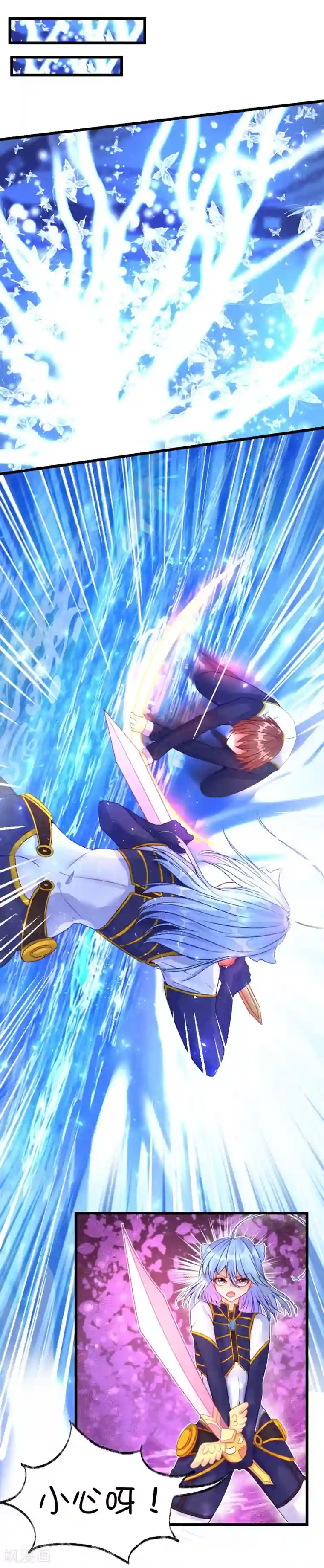 史莱姆恋成记第68话