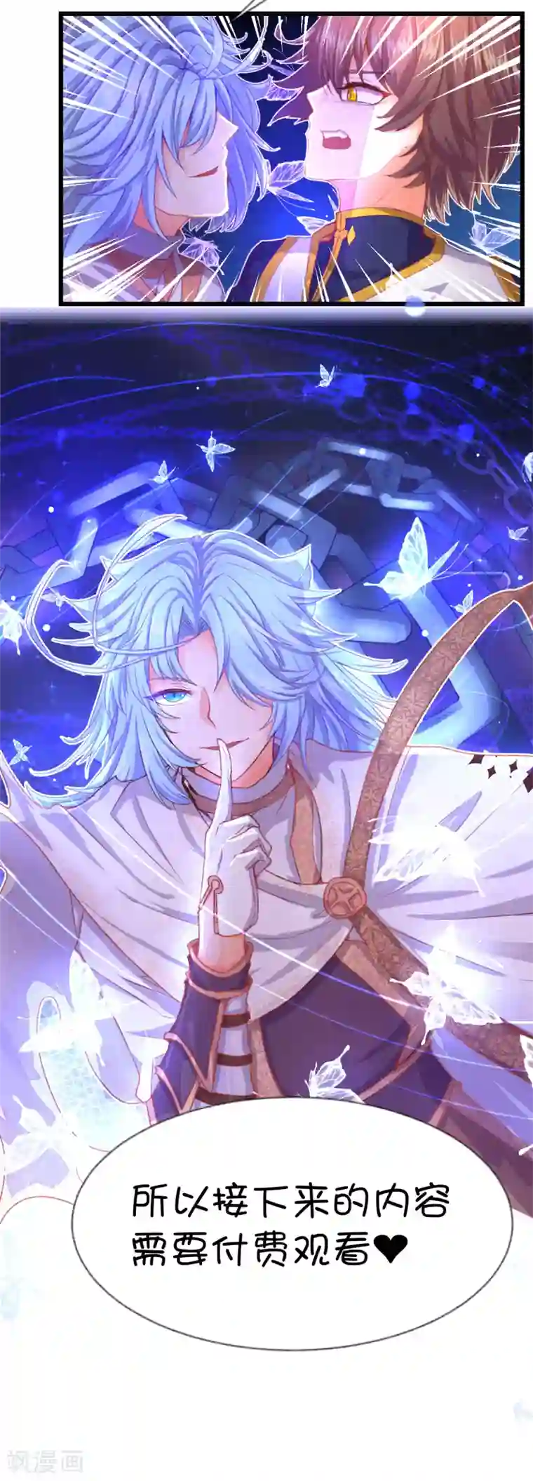 史莱姆恋成记第70话