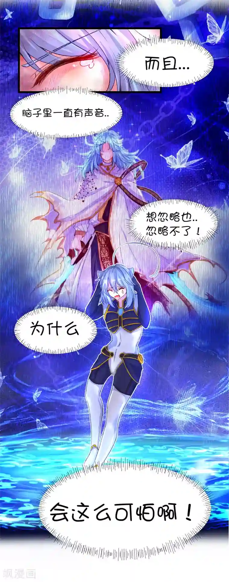 史莱姆恋成记第70话