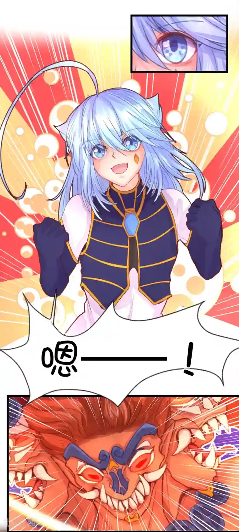 史莱姆恋成记第70话