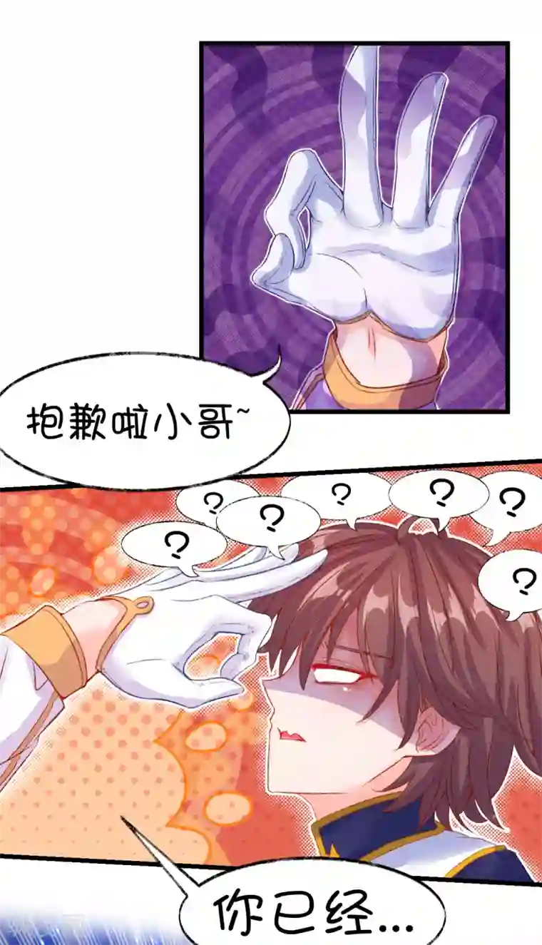 史莱姆恋成记第71话