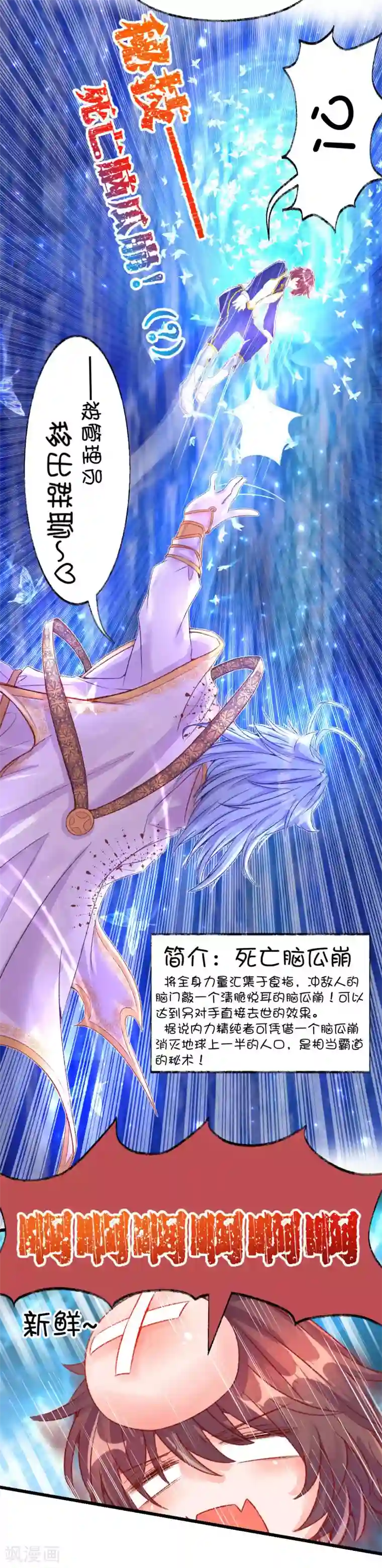 史莱姆恋成记第71话