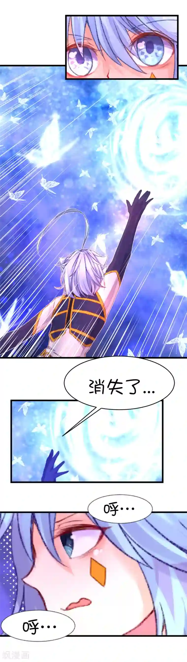 史莱姆恋成记第71话