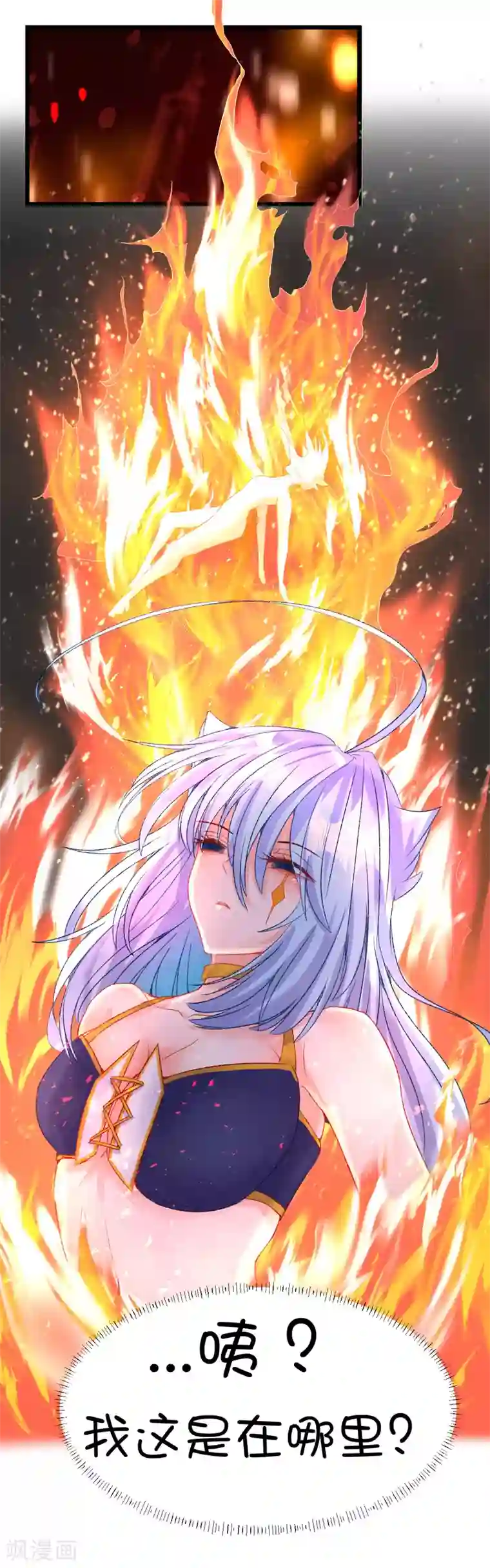 史莱姆恋成记第72话