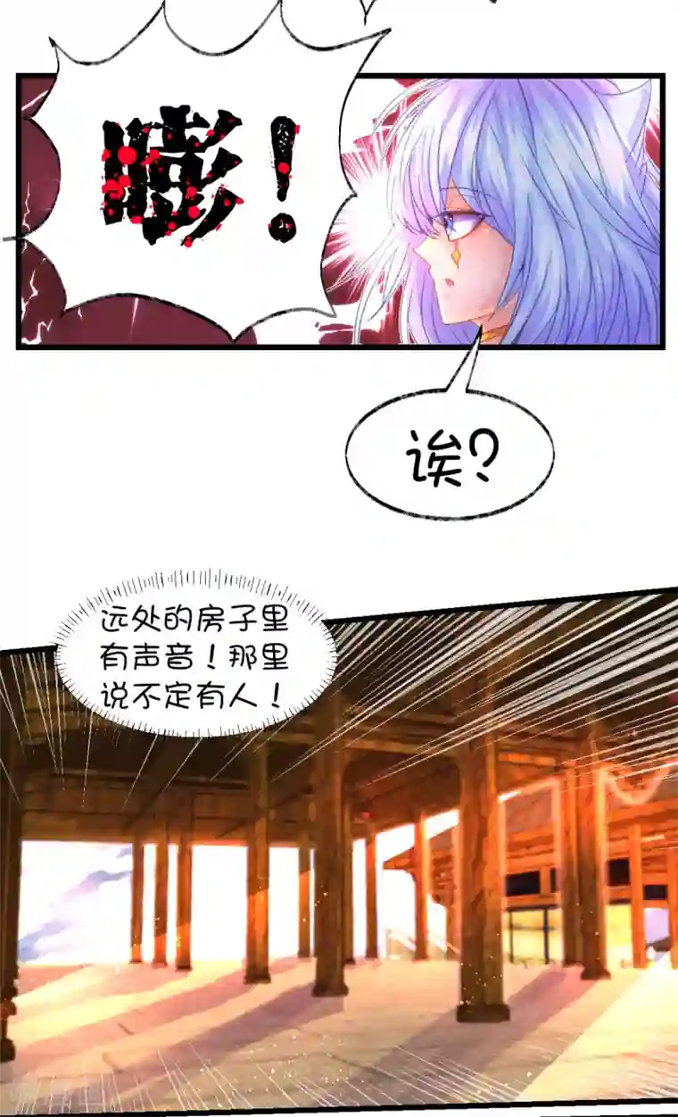 史莱姆恋成记第72话