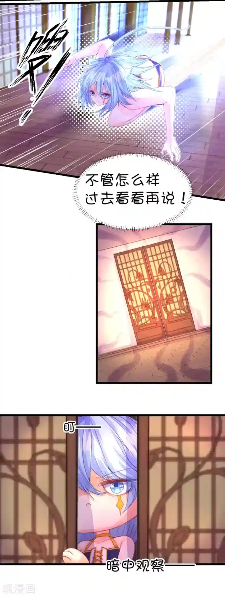 史莱姆恋成记第72话