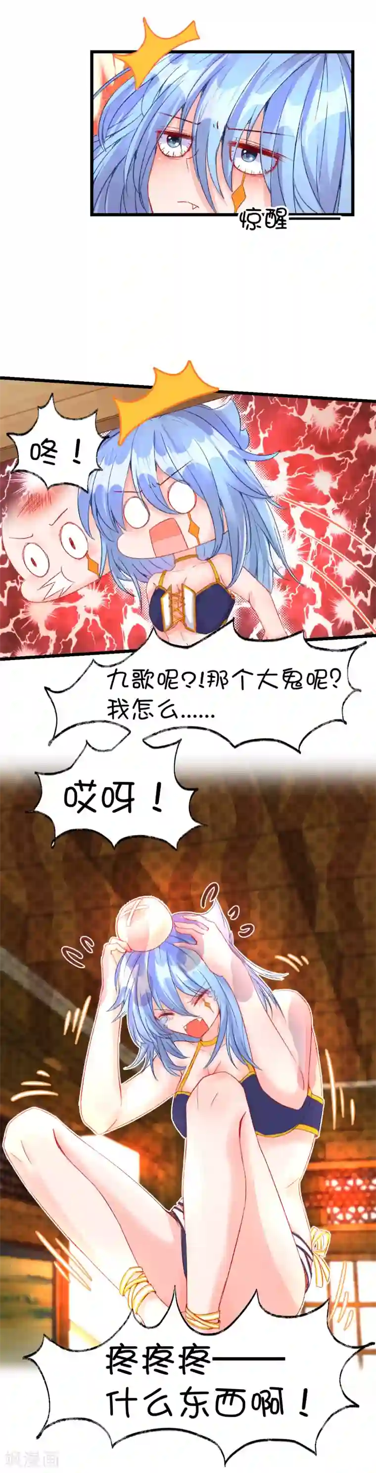 史莱姆恋成记第72话