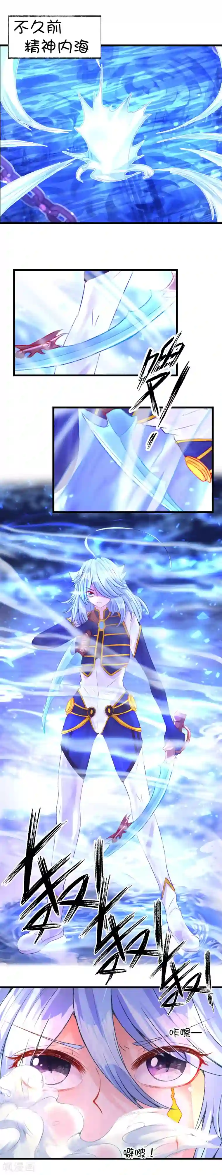 史莱姆恋成记第72话