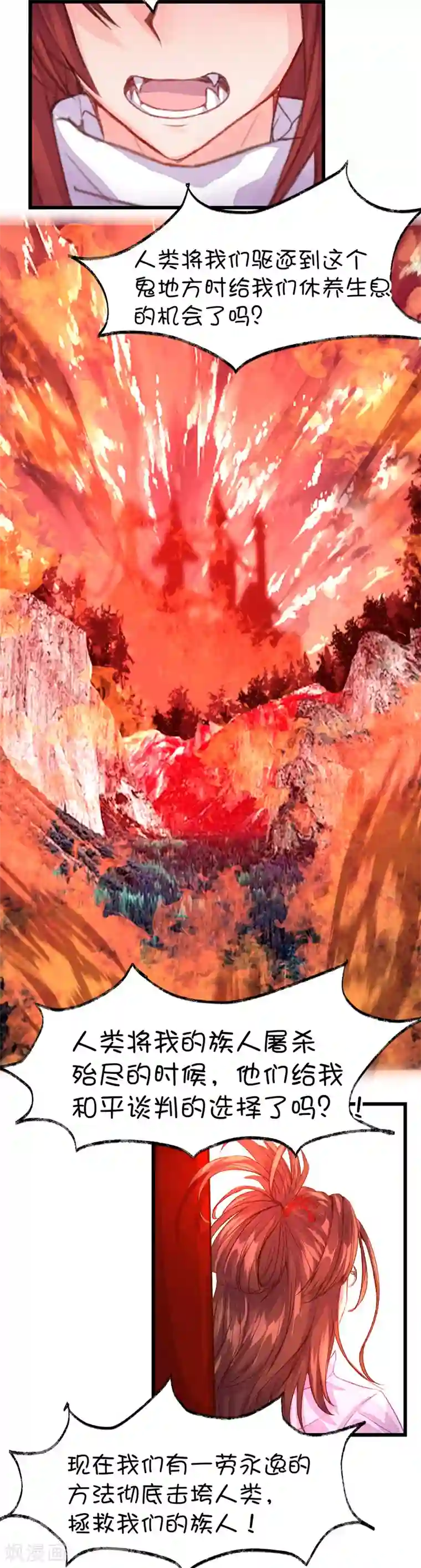 史莱姆恋成记第73话