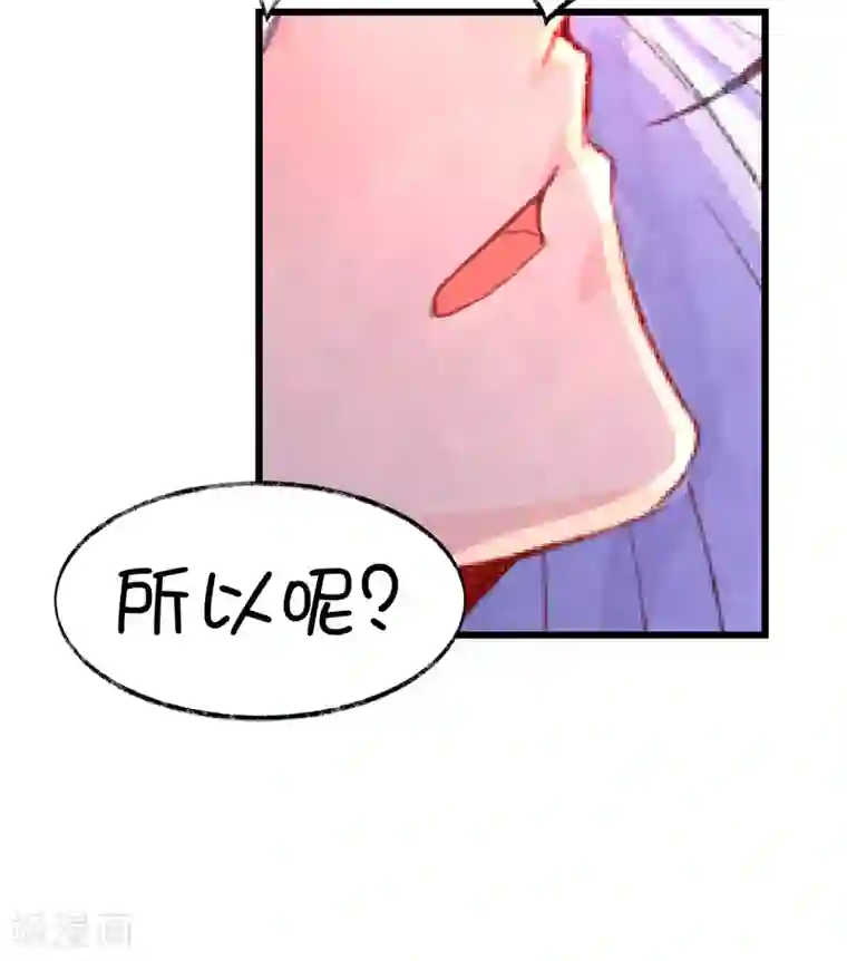 史莱姆恋成记第73话