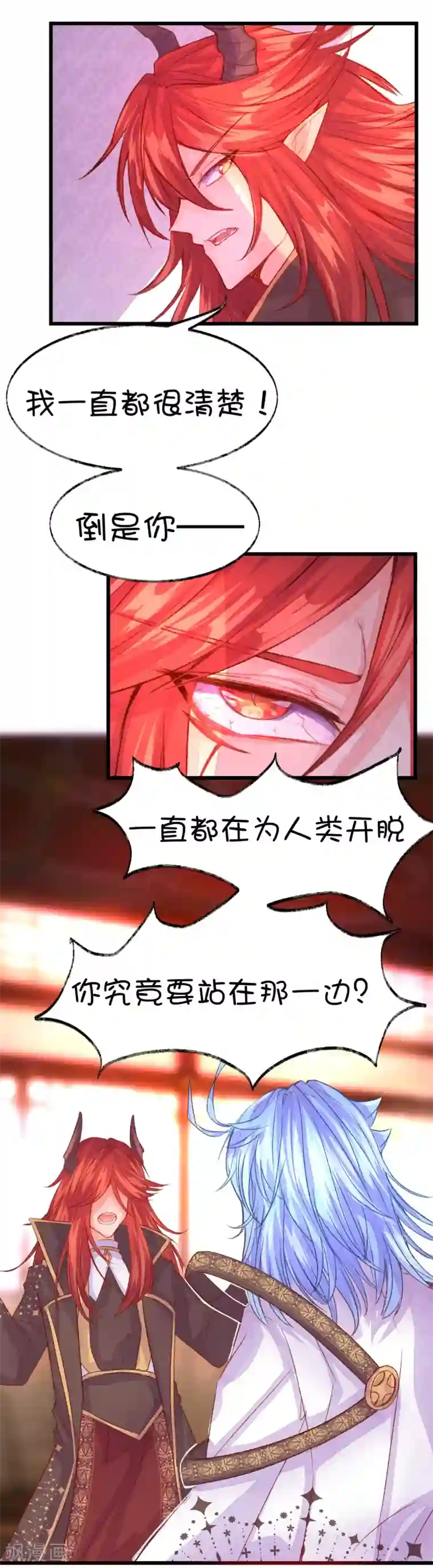 史莱姆恋成记第73话