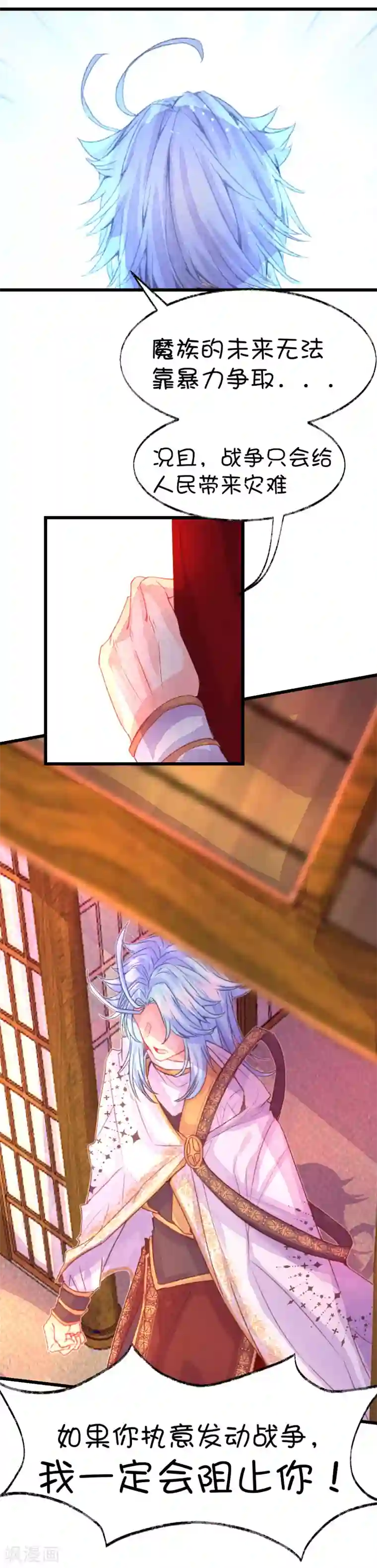 史莱姆恋成记第73话