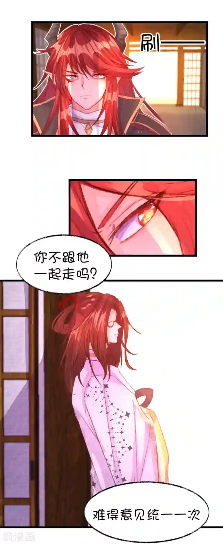 史莱姆恋成记第73话