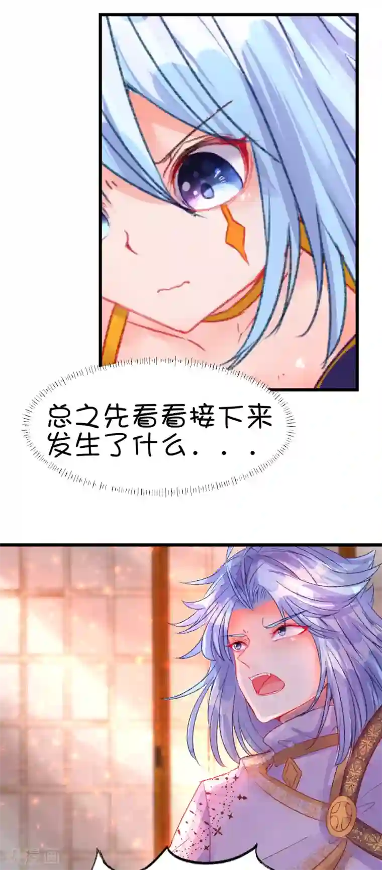 史莱姆恋成记第73话