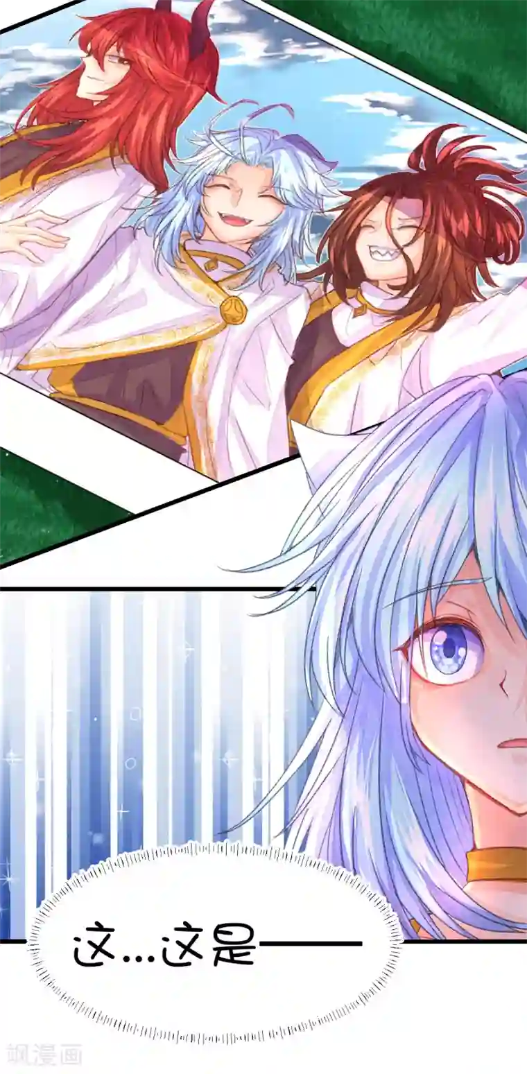 史莱姆恋成记第74话