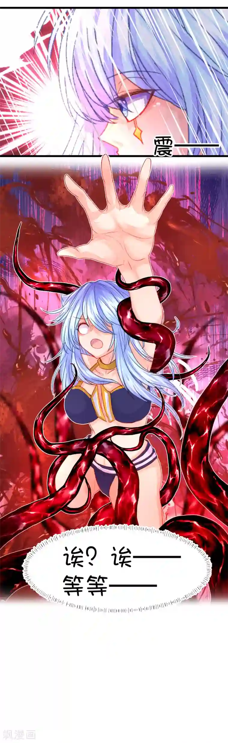 史莱姆恋成记第74话