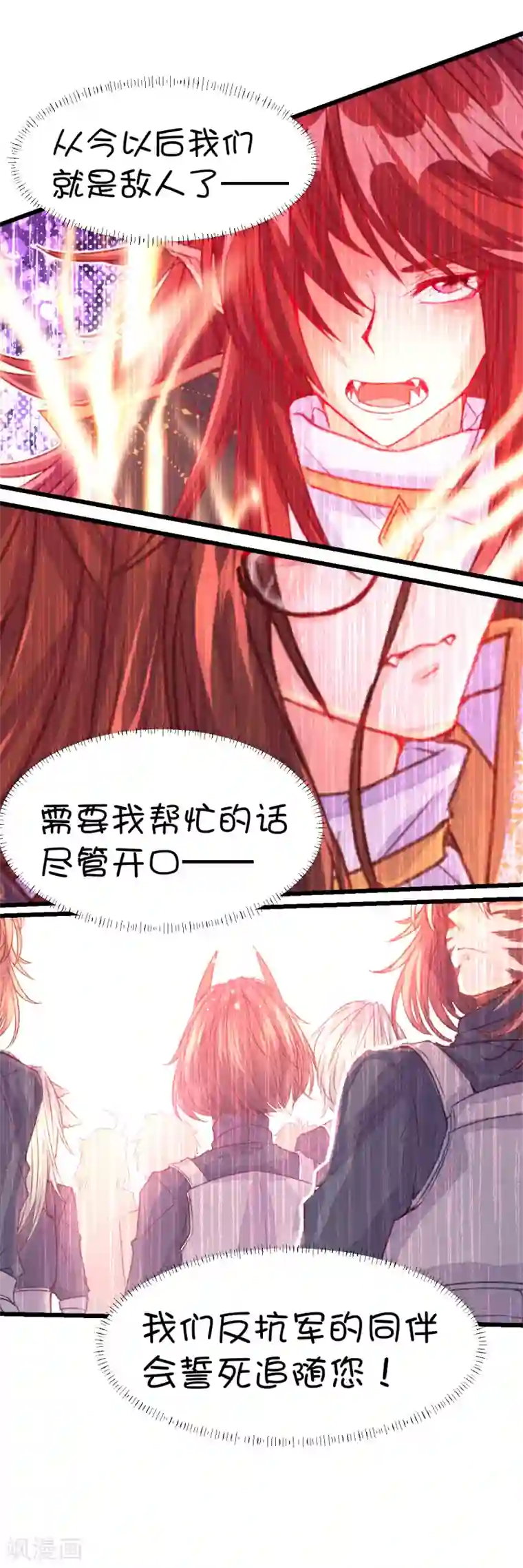 史莱姆恋成记第74话