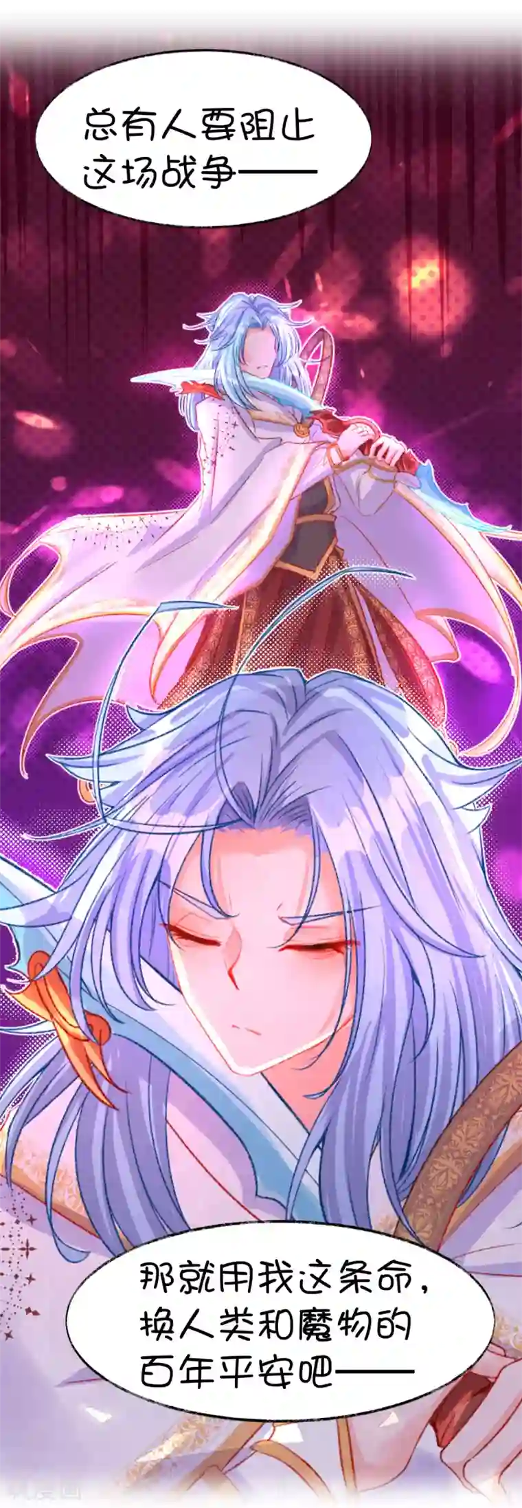 史莱姆恋成记第74话