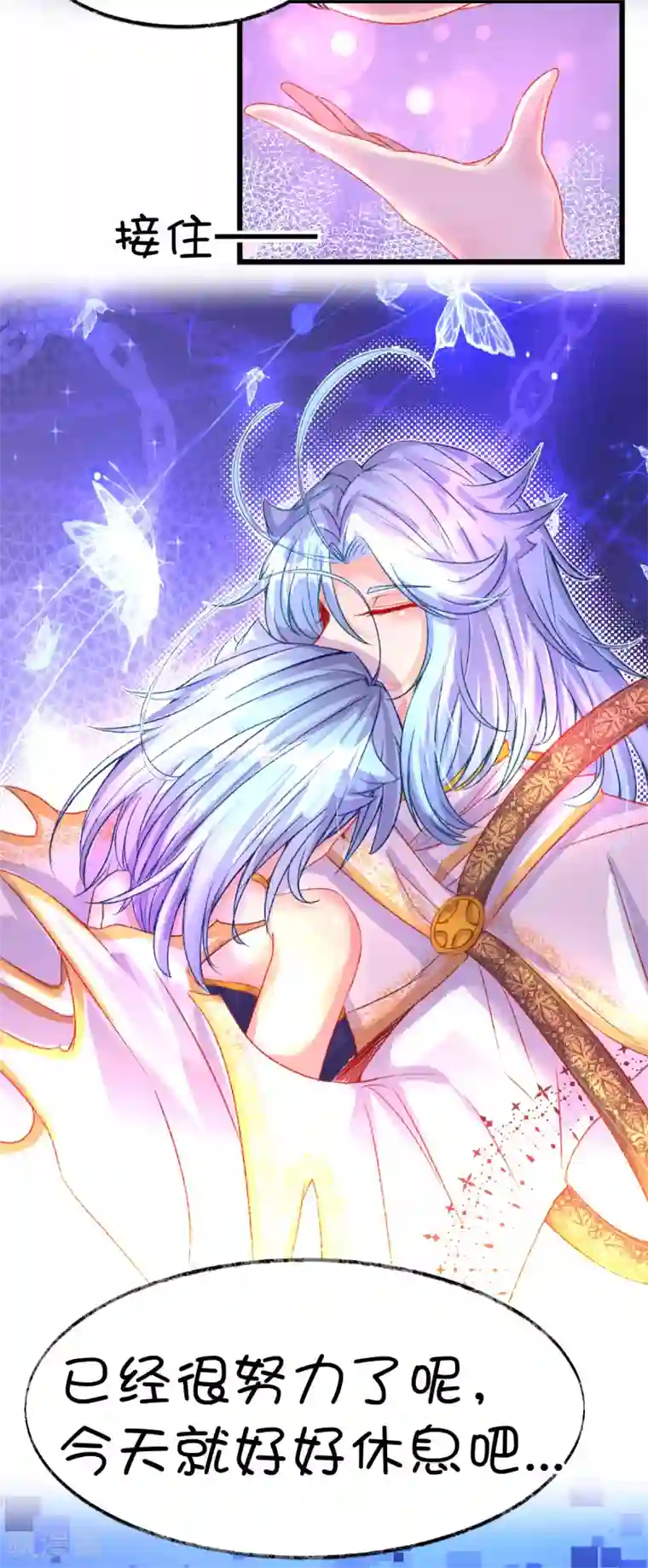 史莱姆恋成记第74话