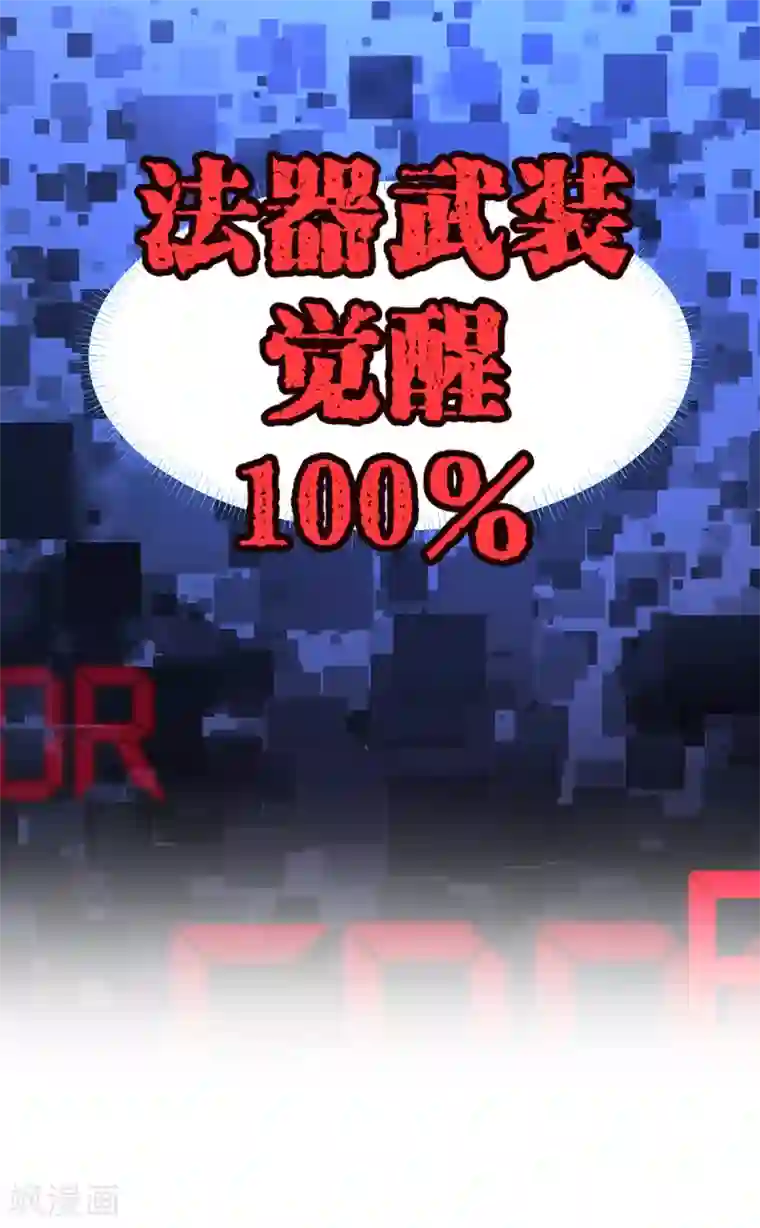 史莱姆恋成记第74话