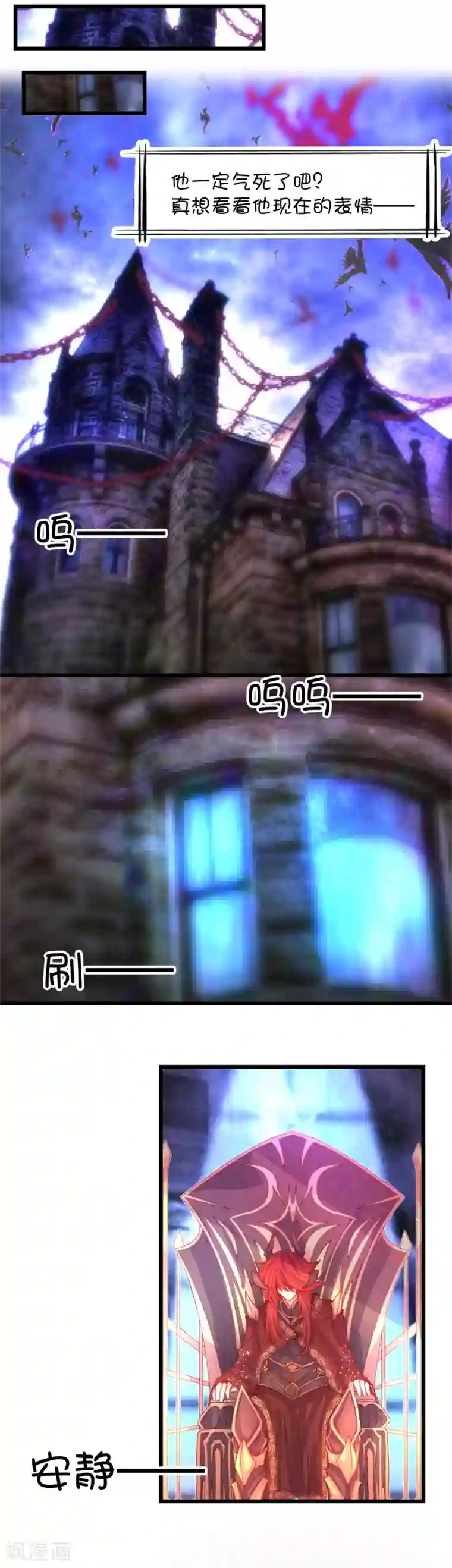 史莱姆恋成记第74话