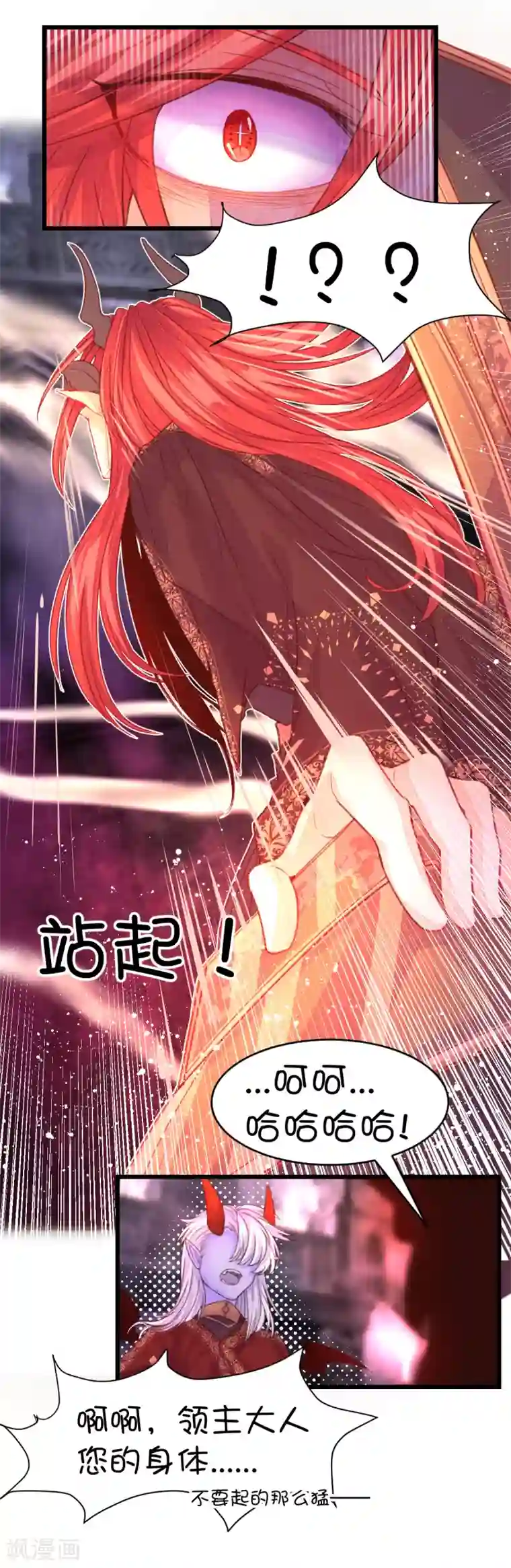 史莱姆恋成记第74话