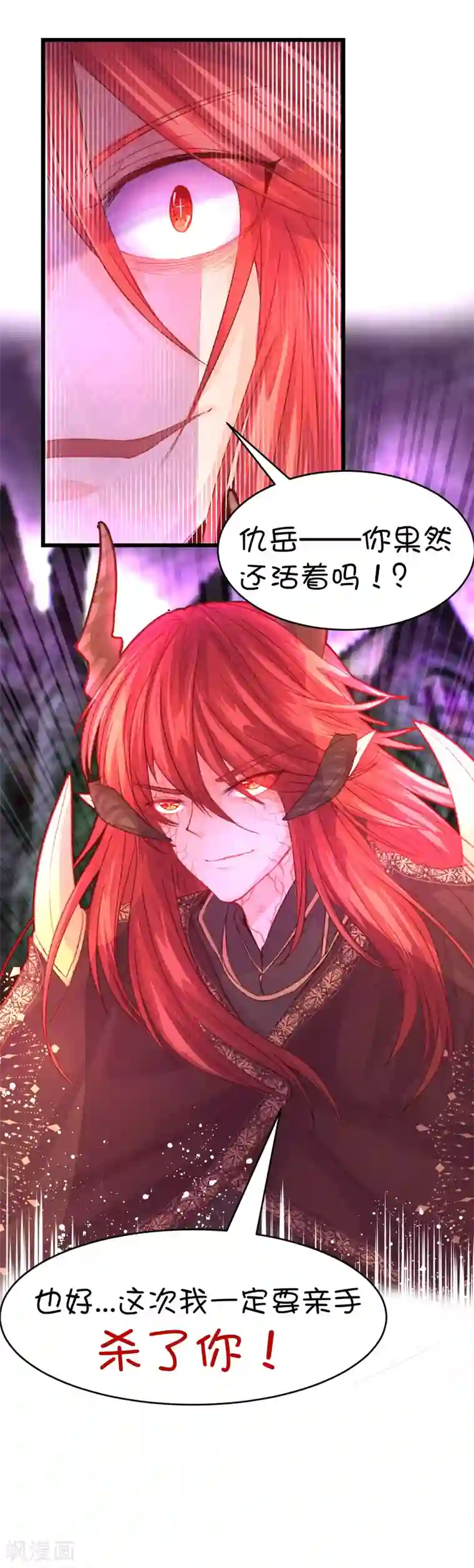 史莱姆恋成记第74话