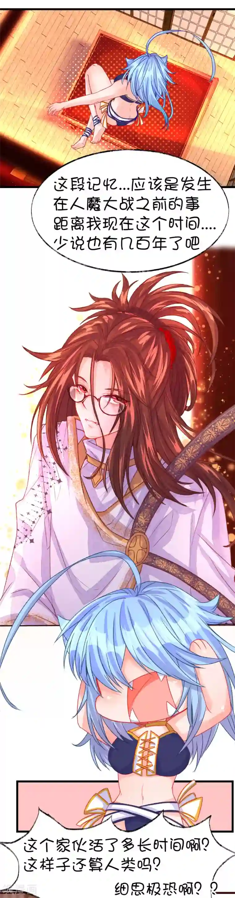 史莱姆恋成记第74话