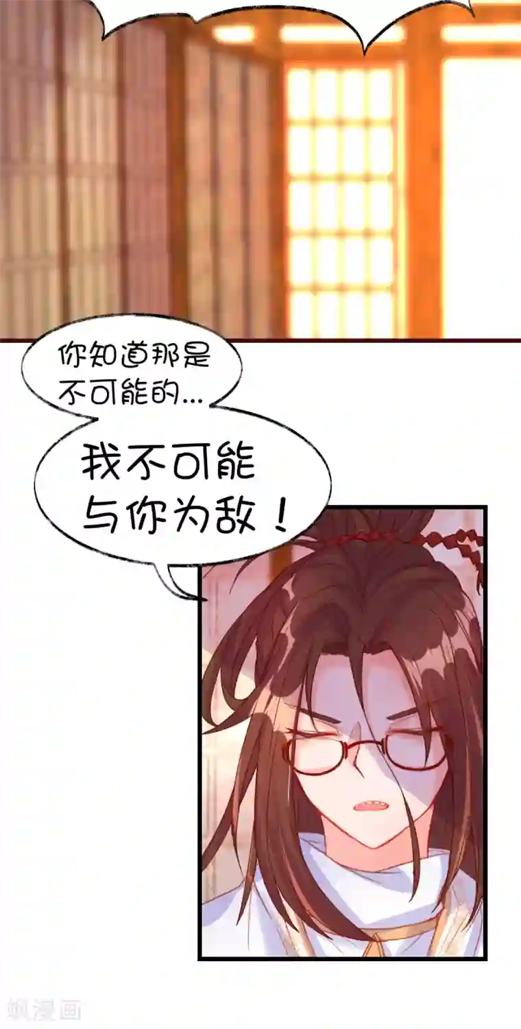 史莱姆恋成记第74话