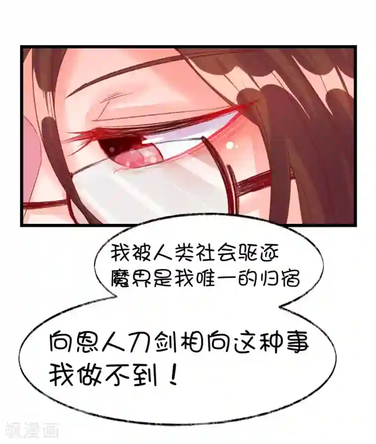 史莱姆恋成记第74话