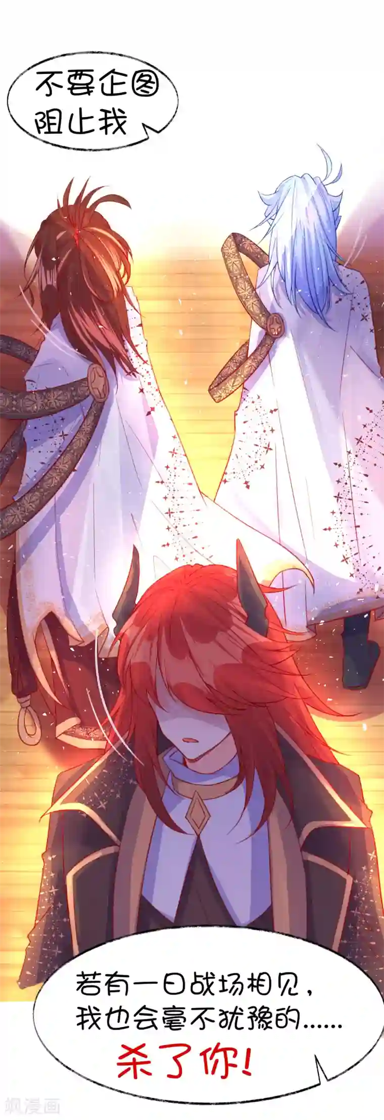 史莱姆恋成记第74话