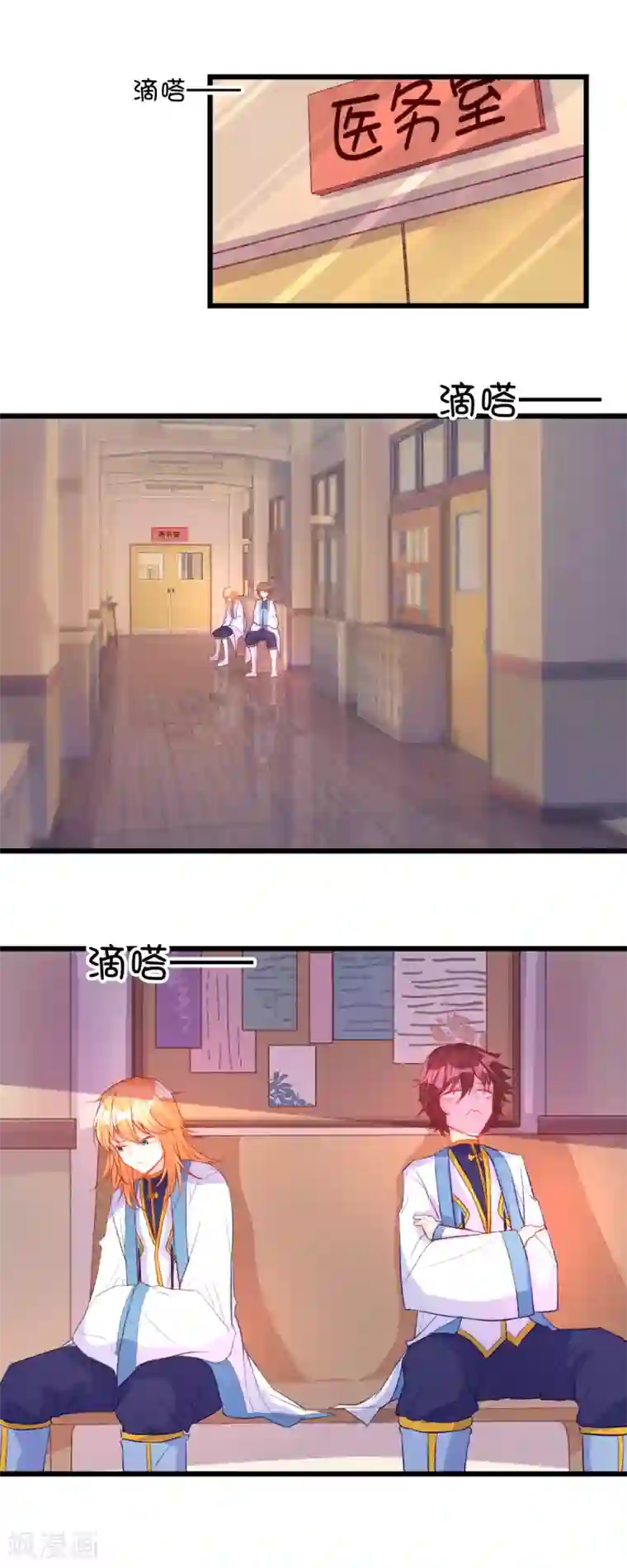 史莱姆恋成记第75话