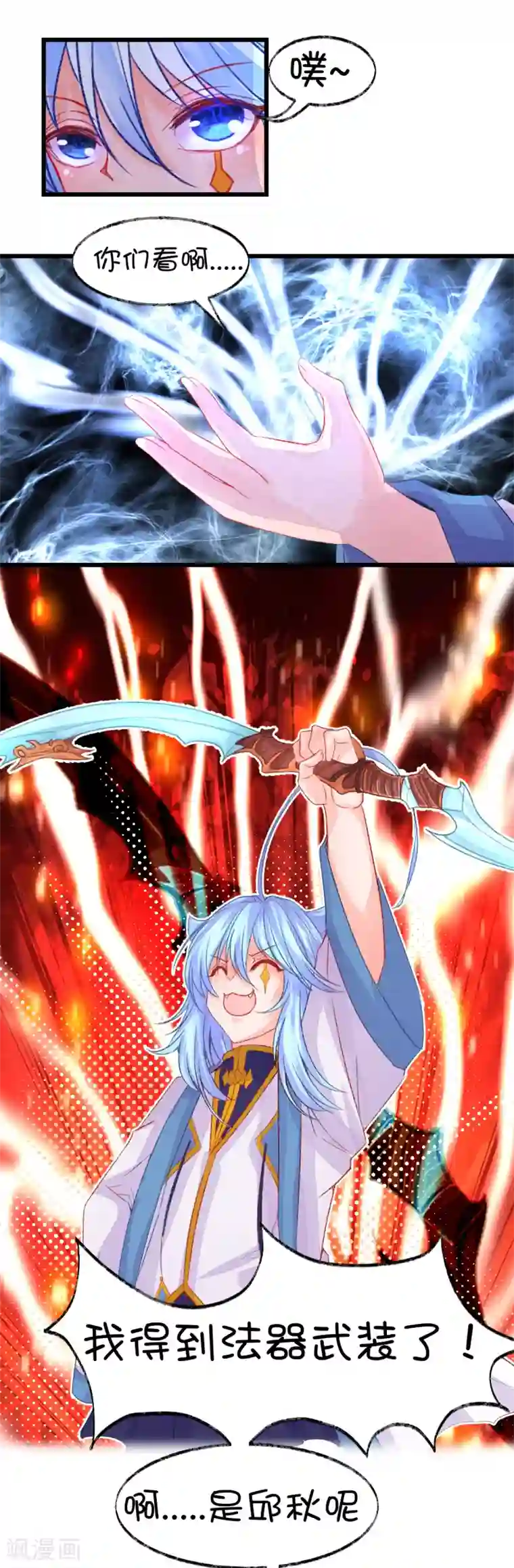 史莱姆恋成记第75话