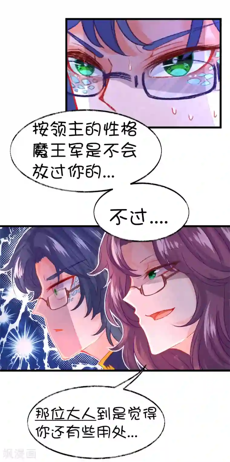 史莱姆恋成记第75话