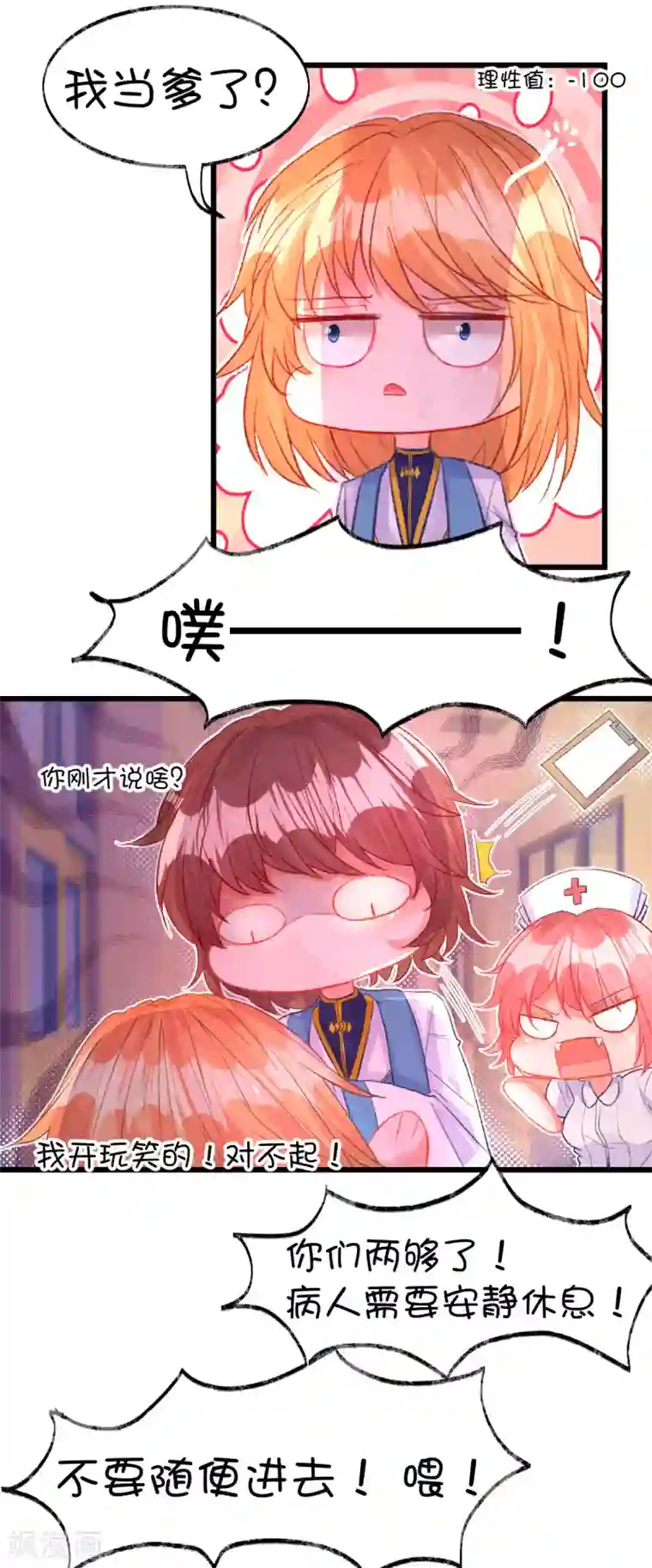 史莱姆恋成记第75话