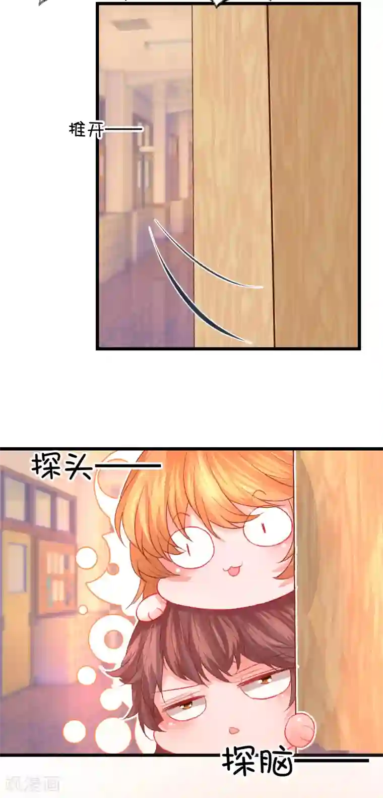 史莱姆恋成记第75话