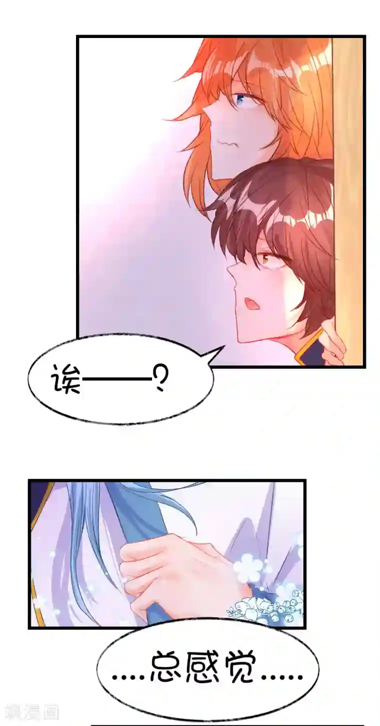 史莱姆恋成记第75话