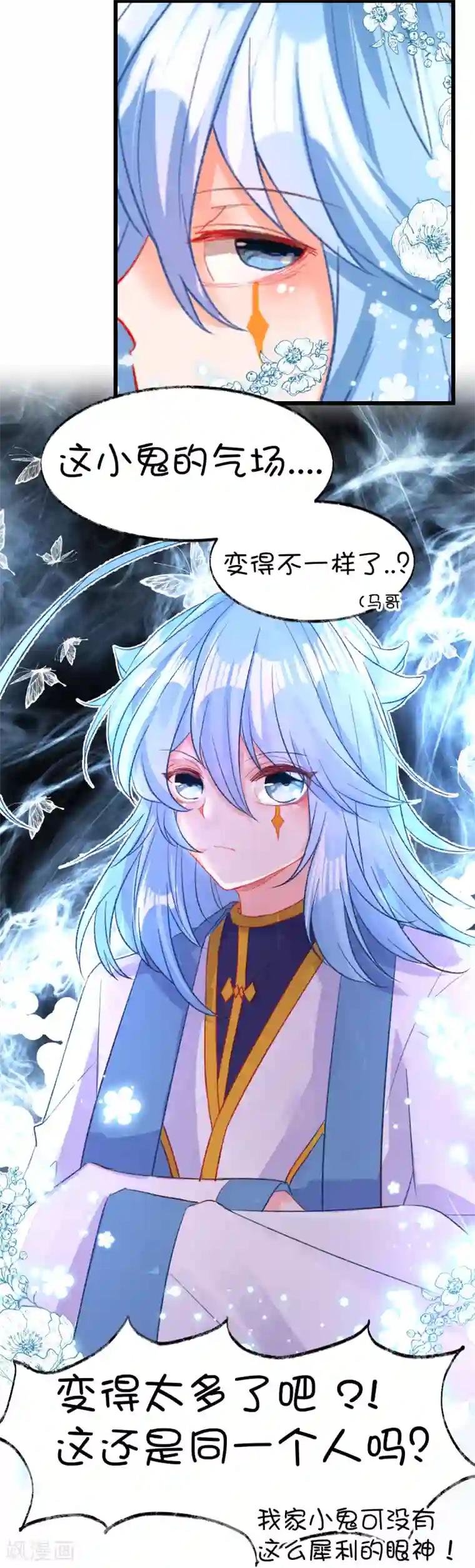 史莱姆恋成记第75话