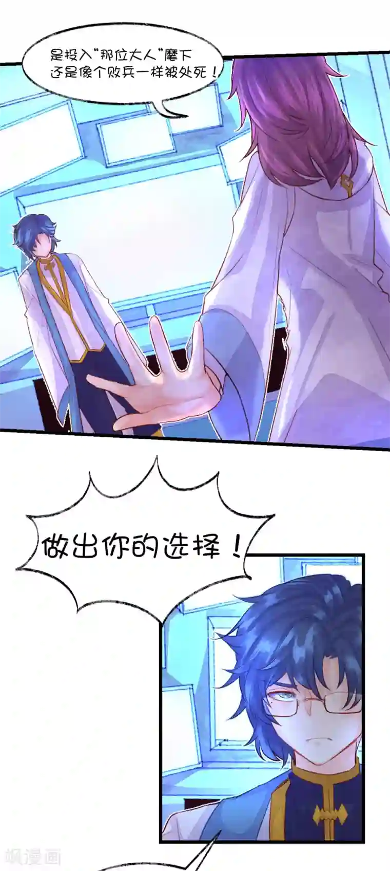 史莱姆恋成记第76话