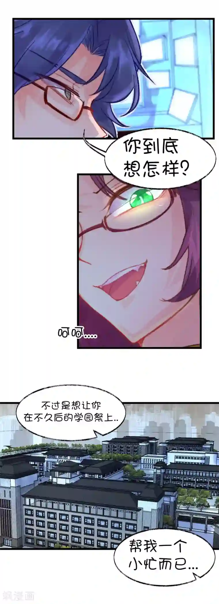 史莱姆恋成记第76话