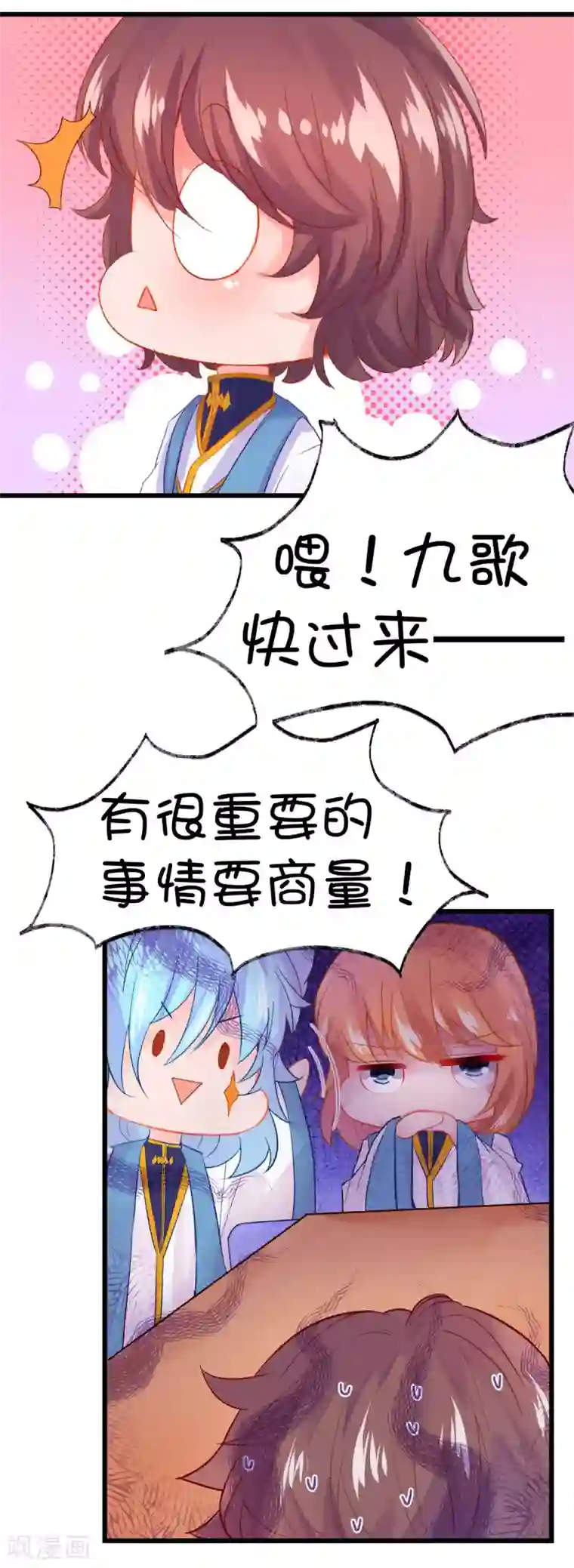 史莱姆恋成记第76话