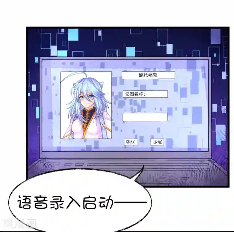 史莱姆恋成记第76话