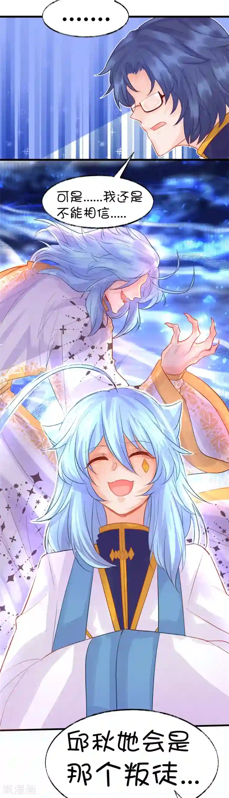 史莱姆恋成记第76话