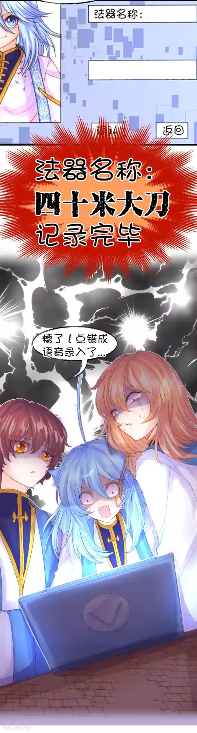 史莱姆恋成记第76话