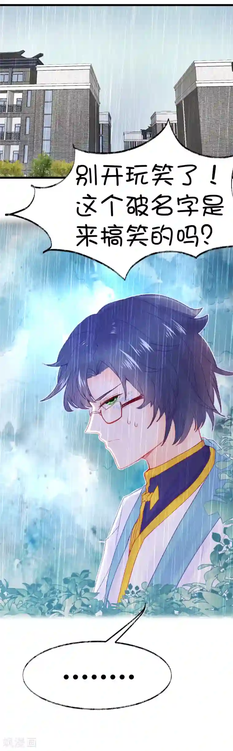 史莱姆恋成记第76话