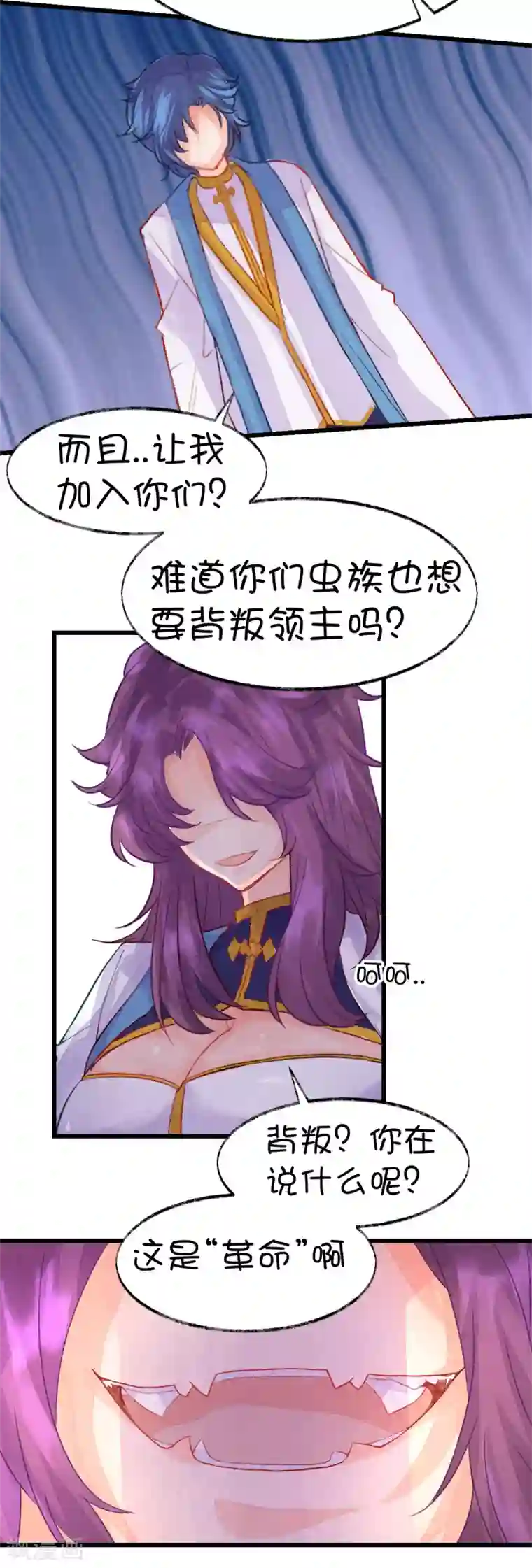 史莱姆恋成记第76话