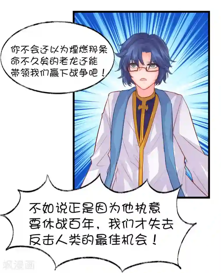 史莱姆恋成记第76话