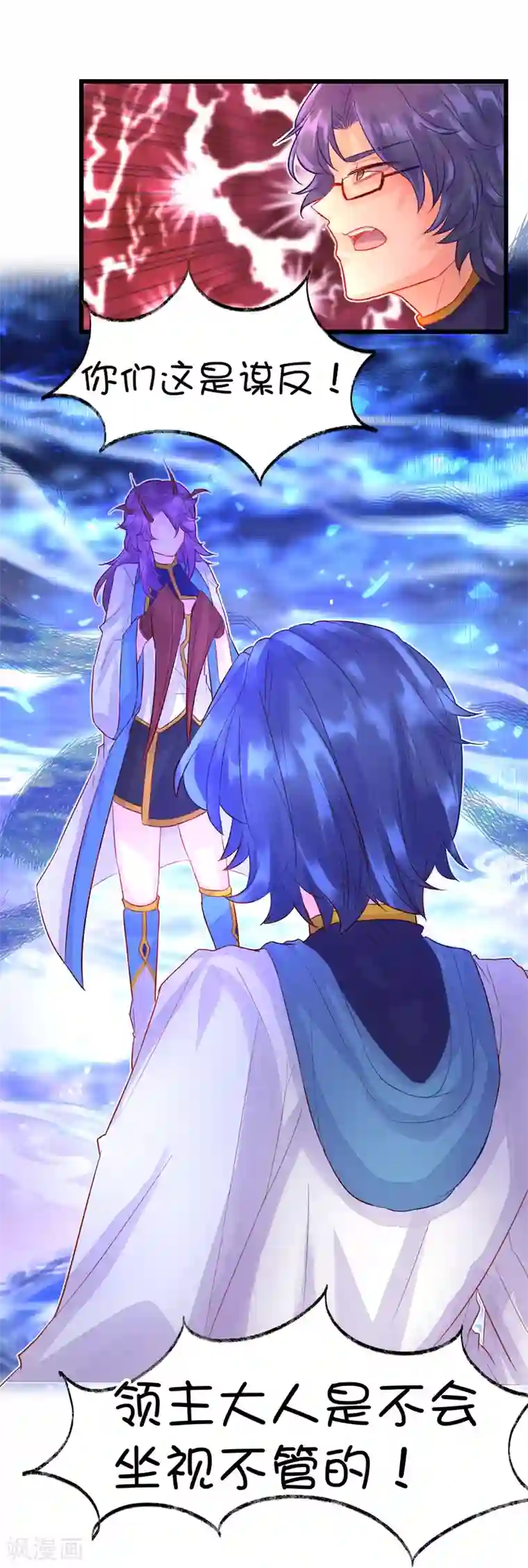 史莱姆恋成记第76话