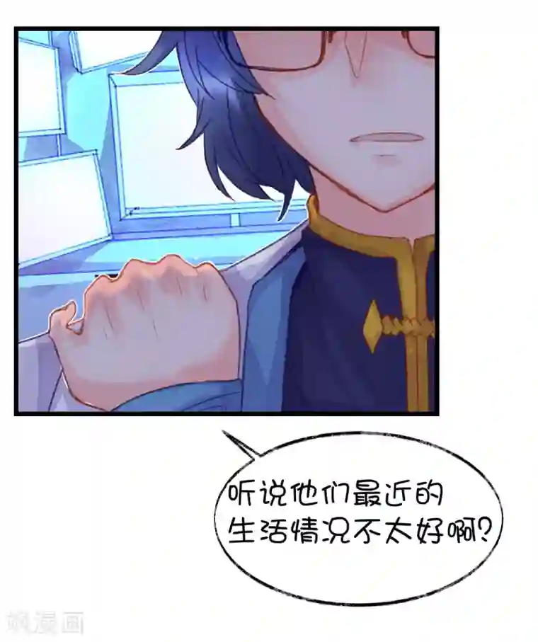 史莱姆恋成记第76话