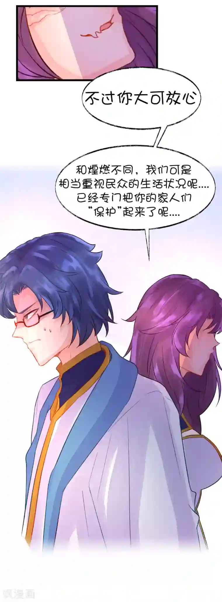 史莱姆恋成记第76话